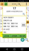 포스코 교대 screenshot 2