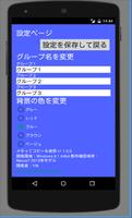 メモってコピー＆検索 Screenshot 3