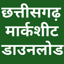 CGBSE Markseet Download-chhattisgarh marksheet APK