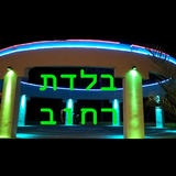 בלדת רחוב icon