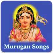 Murugan Devotional Songs