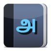 Online Tamil Dictionary