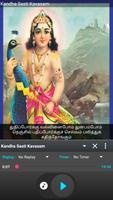 கந்த சஷ்டி கவசம் (Kandha Sasti Kavasam - Murugan) স্ক্রিনশট 1