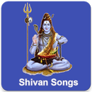 சிவன் பாடல்கள் (Shivan Songs & Chants) APK