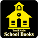 School Samacheer Text books for TamilNadu Students APK