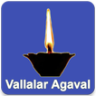Vallalar Agaval - வள்ளலார் அகவல்