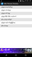 Hello Monywa Directory スクリーンショット 2