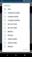 雨ぐもん ảnh chụp màn hình 2
