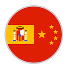 Yocoy Spanish - Chinese آئیکن