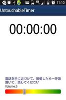 アンタッチャブルタイマー　UntouchableTimer Cartaz