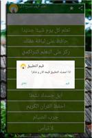 تعلم كيف تصبح ذكيا screenshot 3