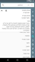 חלופון screenshot 1