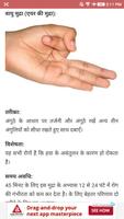 Yoga Mudra in Hindi capture d'écran 3