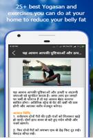 Yoga and Dite  for Weight Loss स्क्रीनशॉट 2