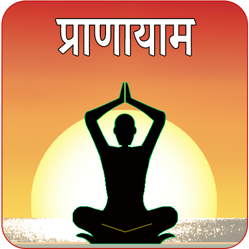 Pranayama Yoga With Timer