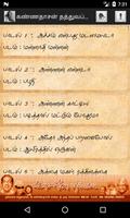Kannadasan தத்துவ பாடல் تصوير الشاشة 1