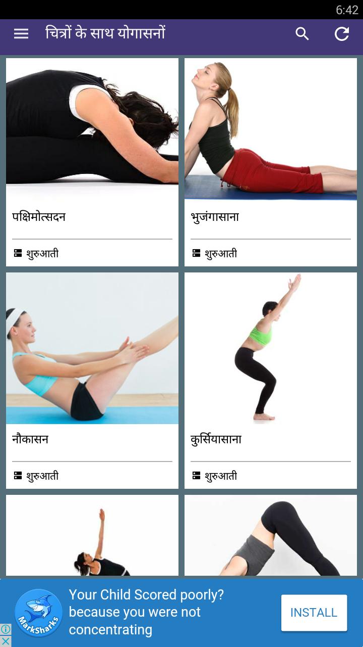Yoga Poses Hindi Yoga Poses Hindi