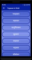 Yogasan in Hindi screenshot 1