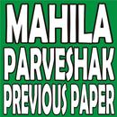 MAHILA PARVESHAK PREVIOUS YEAR PAPER WITH PDF APK