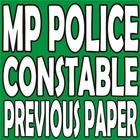 MP POLICE CONSTABLE PREVIOUS Y ไอคอน