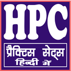 HARYANA POLICE CONSTABLE (HSSC) हरियाणा पुलिस icon
