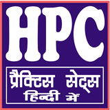HARYANA POLICE CONSTABLE (HSSC) हरियाणा पुलिस icon