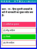 INDIAN HISTORY QUIZ (MCQ) भारतीय इतिहास poster