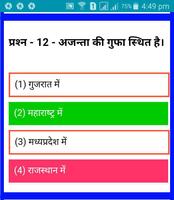 INDIAN HISTORY QUIZ (MCQ) भारतीय इतिहास screenshot 2