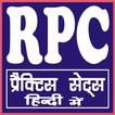 RAJASTHAN POLICE CONSTABLE (RPC)