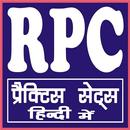 RAJASTHAN POLICE CONSTABLE (RPC) APK