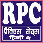RAJASTHAN POLICE CONSTABLE (RPC) icon