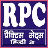 RAJASTHAN POLICE CONSTABLE (RPC) icon