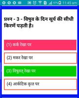RAJASTHAN POLICE CONSTABLE (RPC) poster