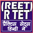 REET/RTET (राजस्‍थान शिक्षक) APK