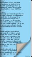 Kaarwa-e-Ghazal(ग़ज़ल) скриншот 1