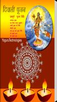 Laxmi pujan (लक्ष्मी पूजन ) постер