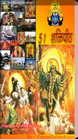51 Shakti Peeth-शक्तिपीठ दर्शन Plakat