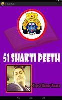 51 Shakti Peeth-शक्तिपीठ दर्शन स्क्रीनशॉट 1