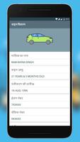 RTO Vehicle Detail - Find Vehicle Owner Info ảnh chụp màn hình 2