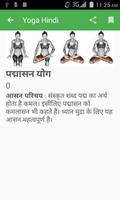 Yoga Hindi capture d'écran 2