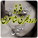 Urdu Shayari - Urdu Ghazals, Urdu Poetry APK