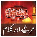 APK Karbala Shayari, Nohay & Marsiay on Photos