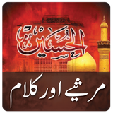Karbala Shayari, Nohay & Marsiay on Photos icon