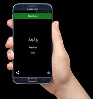 Bahasa Arab Belajar untuk Pemula - Urdu, Inggris screenshot 3