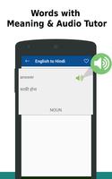 Free Hindi Dictionary Offline - हिंदी शब्दकोश capture d'écran 2