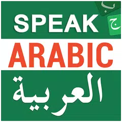 Speak Arabic Language for Beginners in 10 Days APK 下載