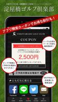 淀屋橋ゴルフ倶楽部｜大阪市淀屋橋駅4分のゴルフバー Ekran Görüntüsü 2