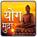 Yog Mudra in Hindi APK