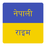 Nepali Rhyme icono