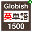 Globish1500